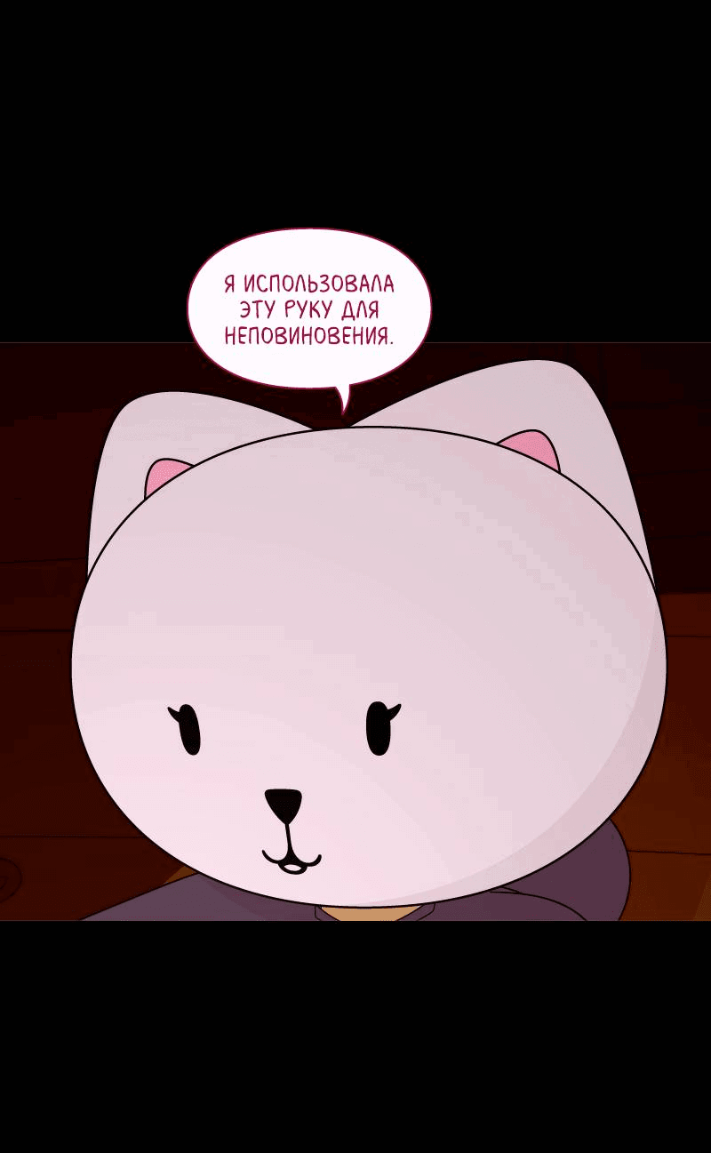 Манга Всё в порядке - Глава 101 Страница 21