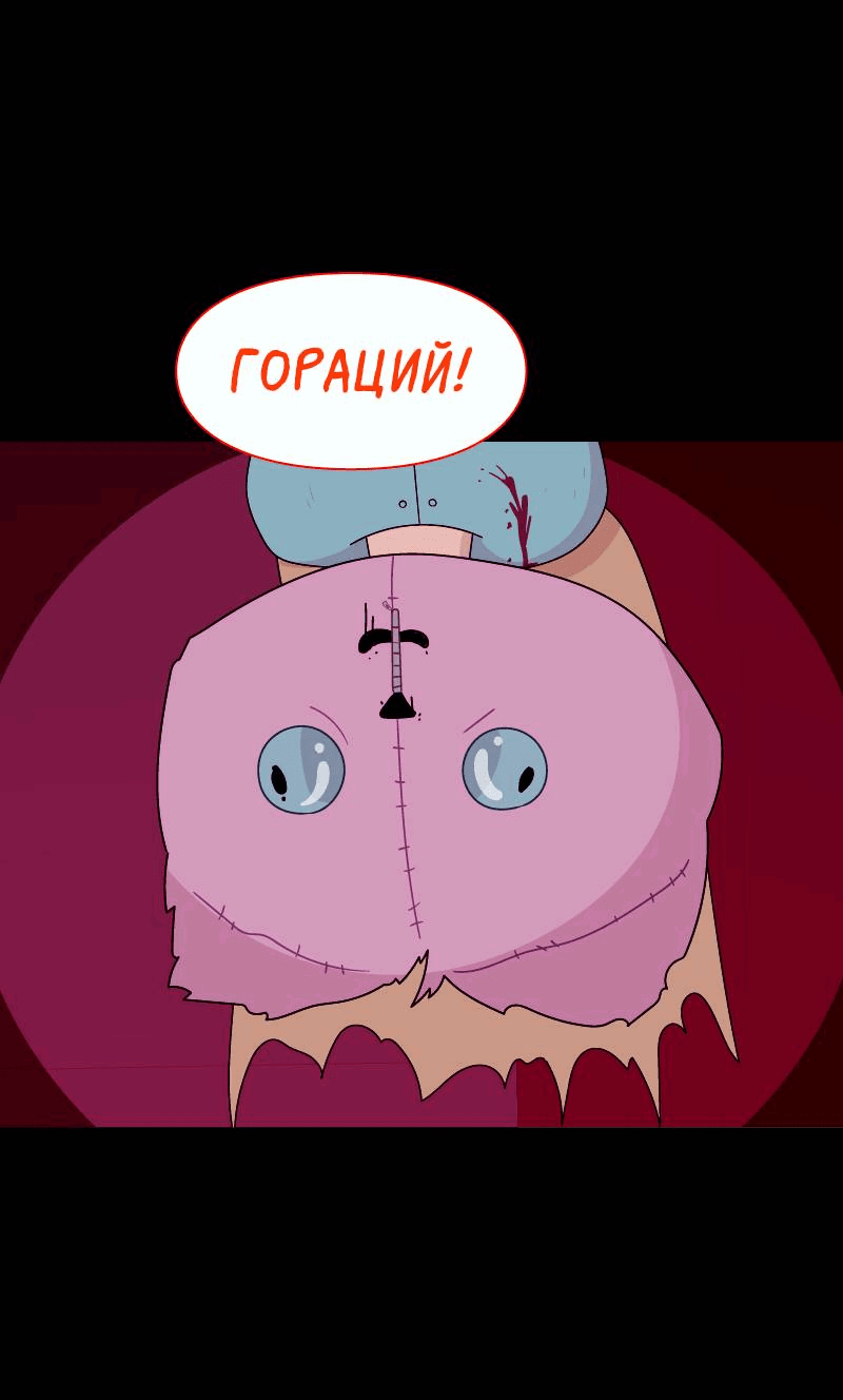 Манга Всё в порядке - Глава 101 Страница 47