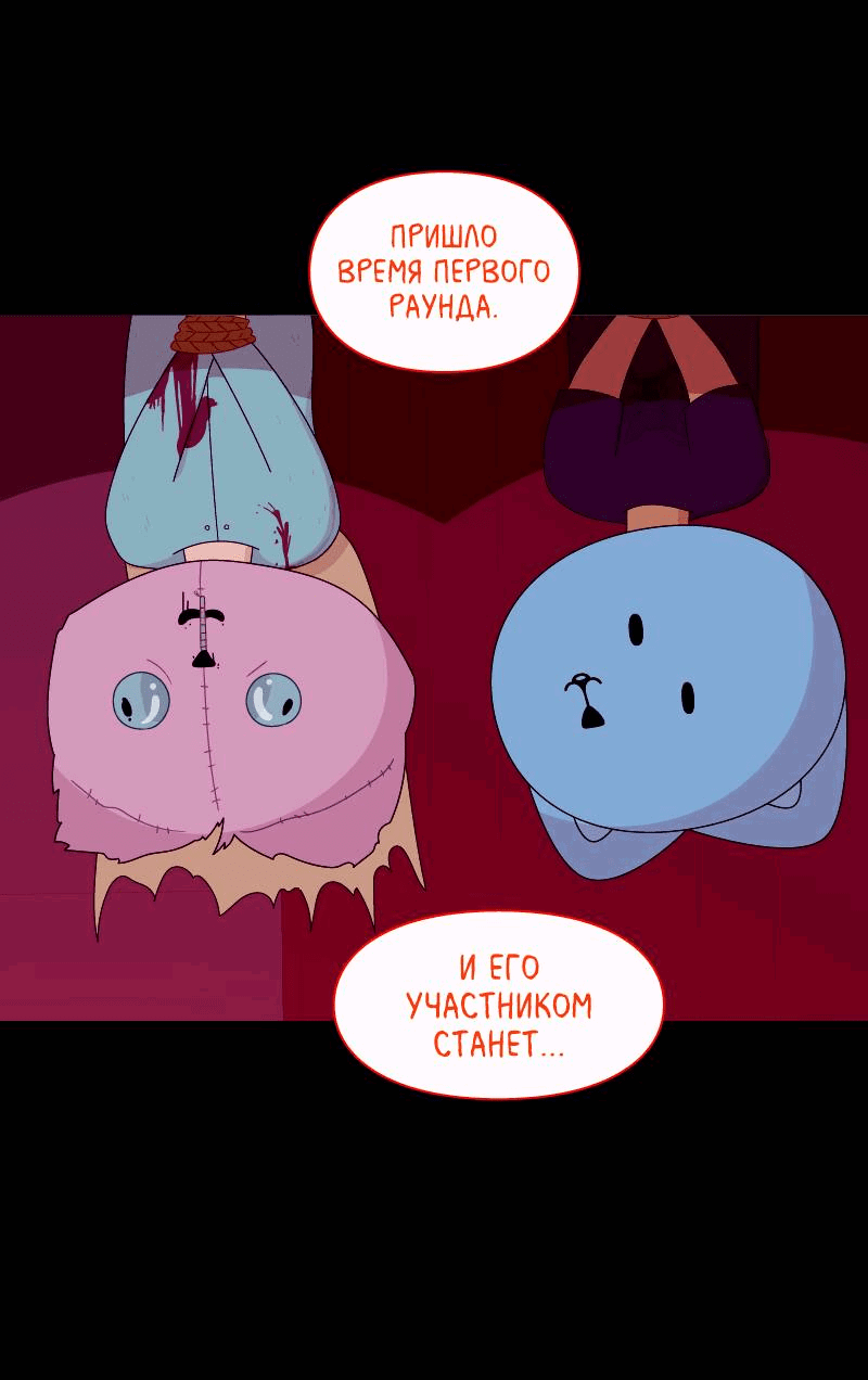 Манга Всё в порядке - Глава 101 Страница 46