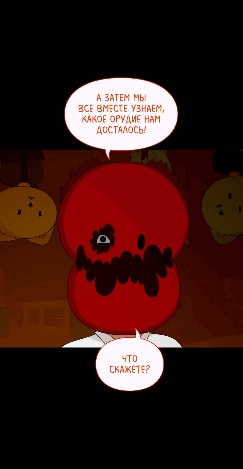 Манга Всё в порядке - Глава 101 Страница 38