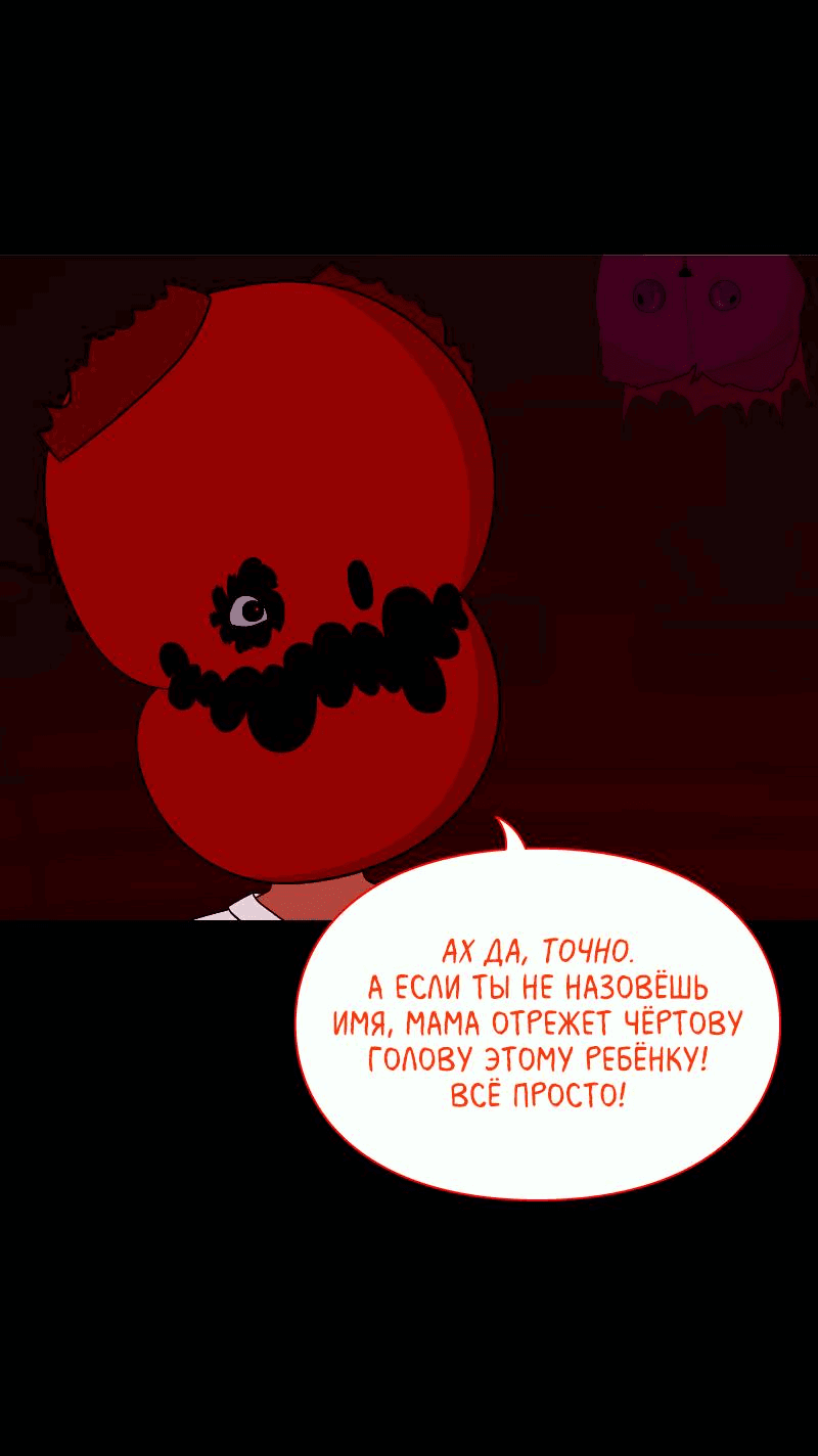 Манга Всё в порядке - Глава 101 Страница 56