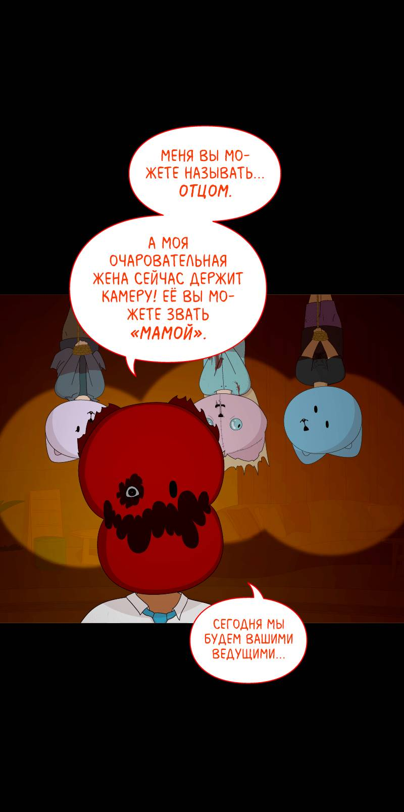 Манга Всё в порядке - Глава 101 Страница 9