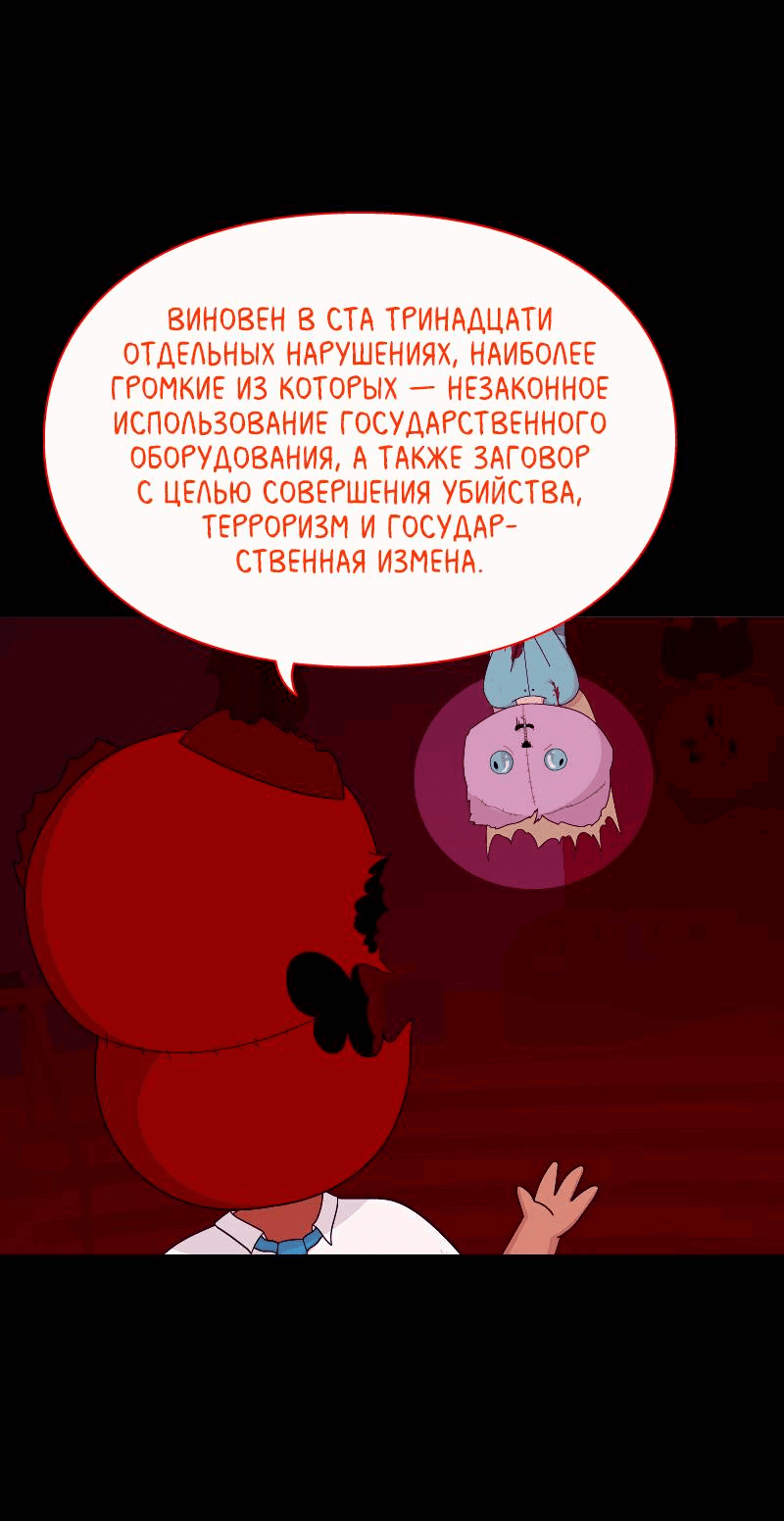 Манга Всё в порядке - Глава 101 Страница 50