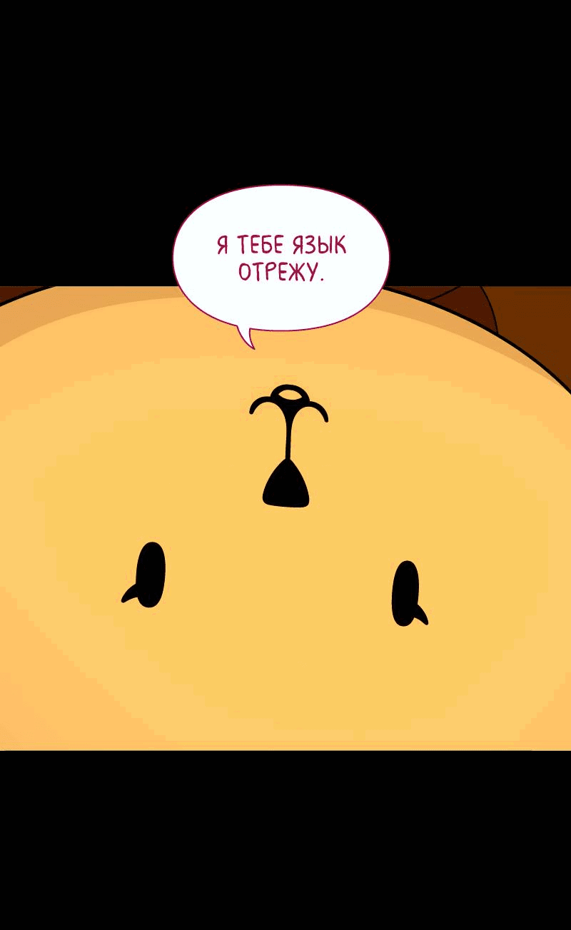 Манга Всё в порядке - Глава 100 Страница 51