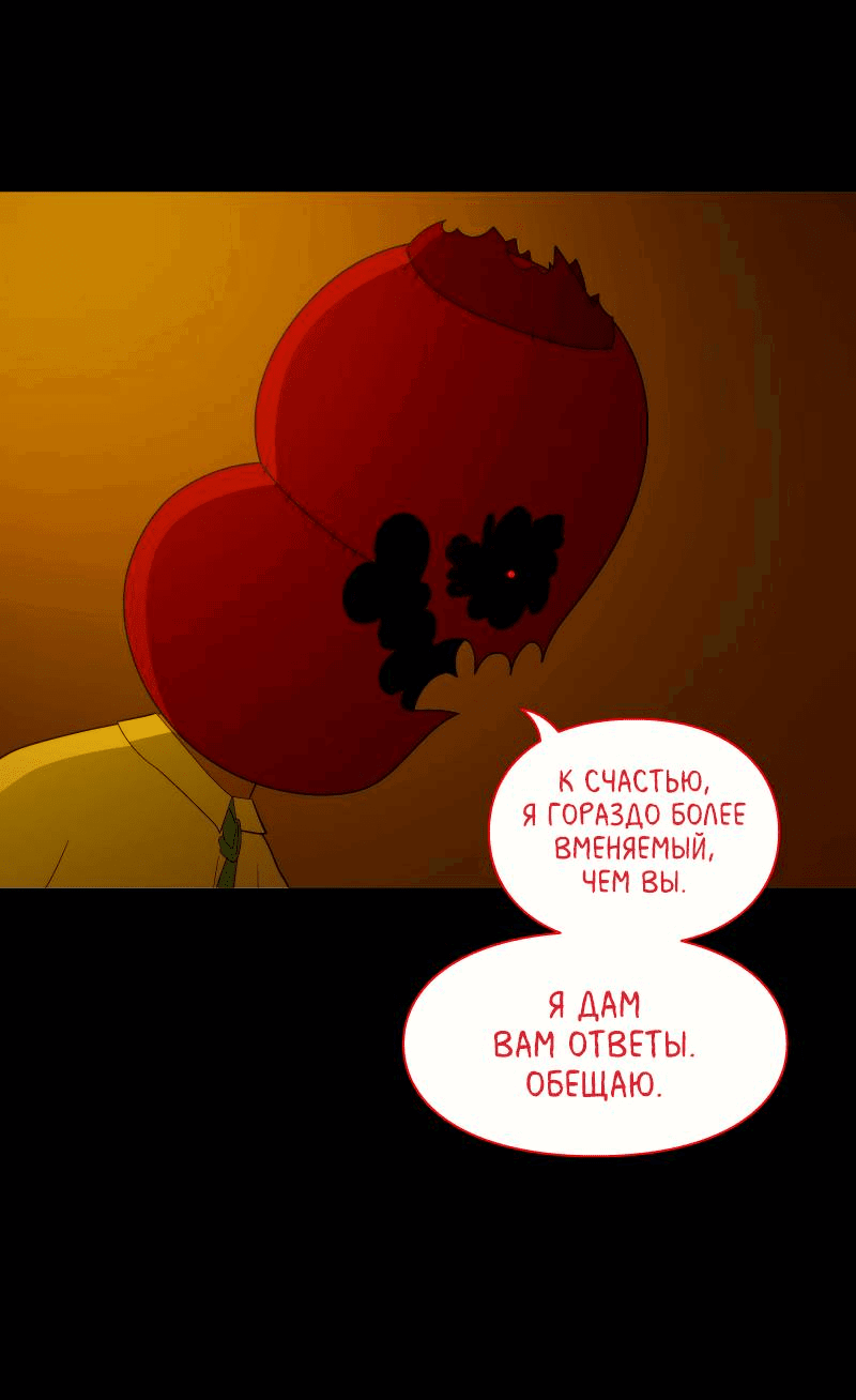 Манга Всё в порядке - Глава 100 Страница 66