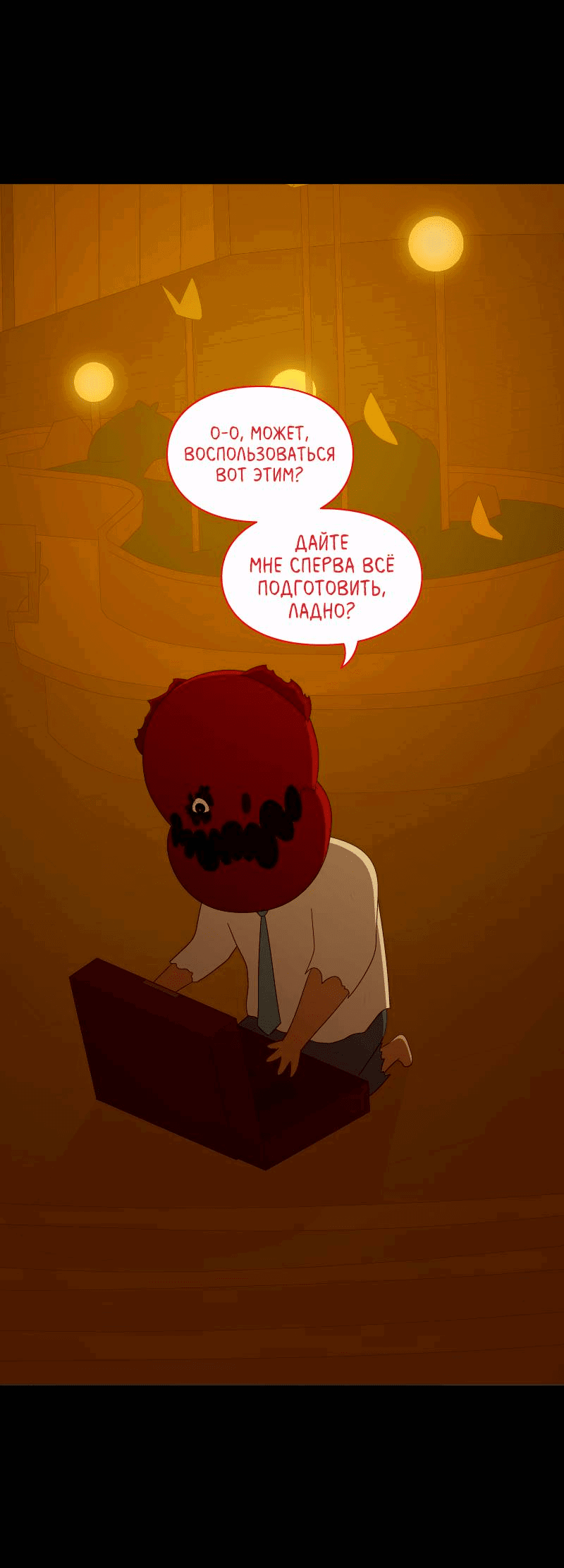 Манга Всё в порядке - Глава 100 Страница 52