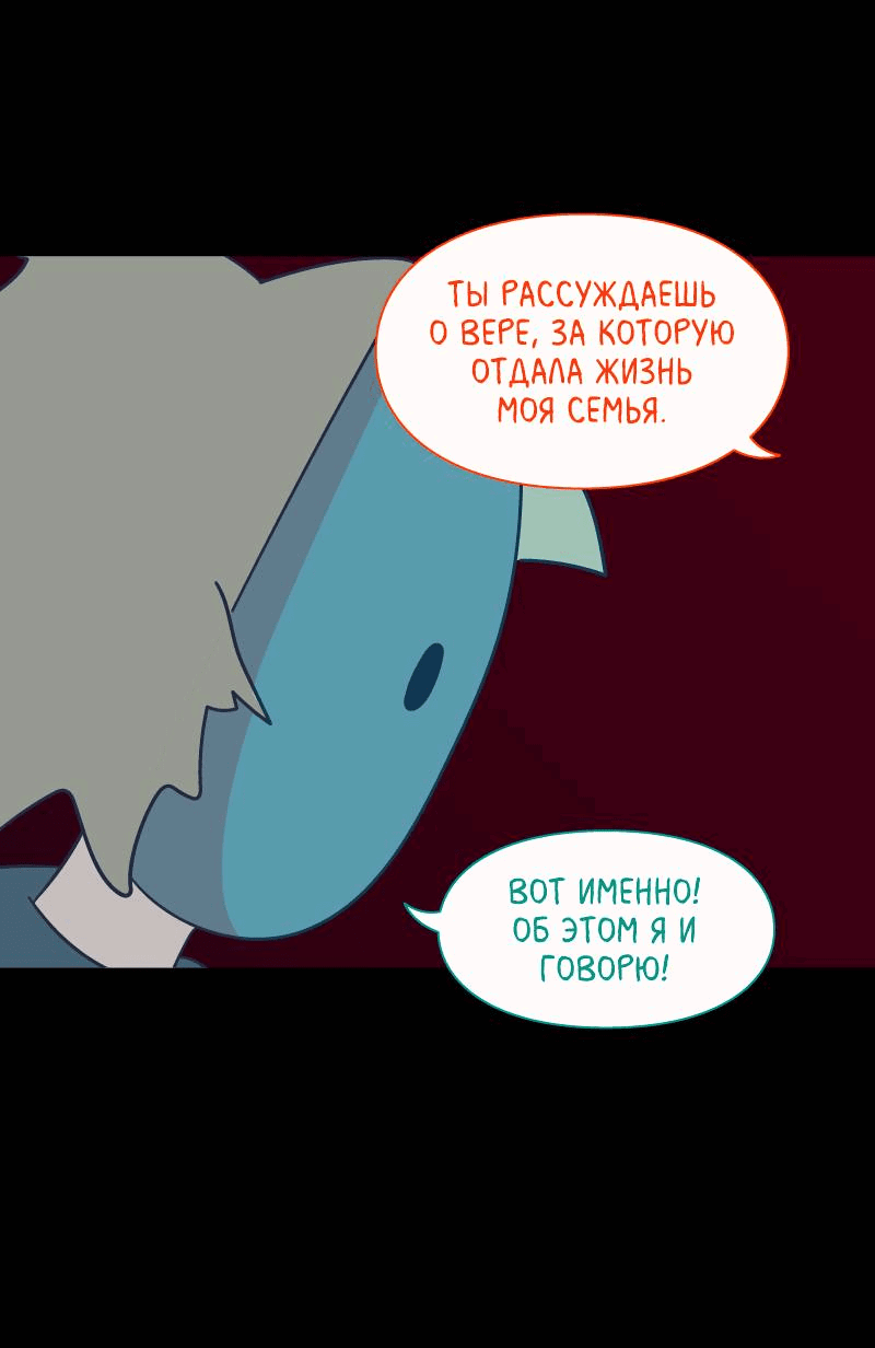 Манга Всё в порядке - Глава 100 Страница 31