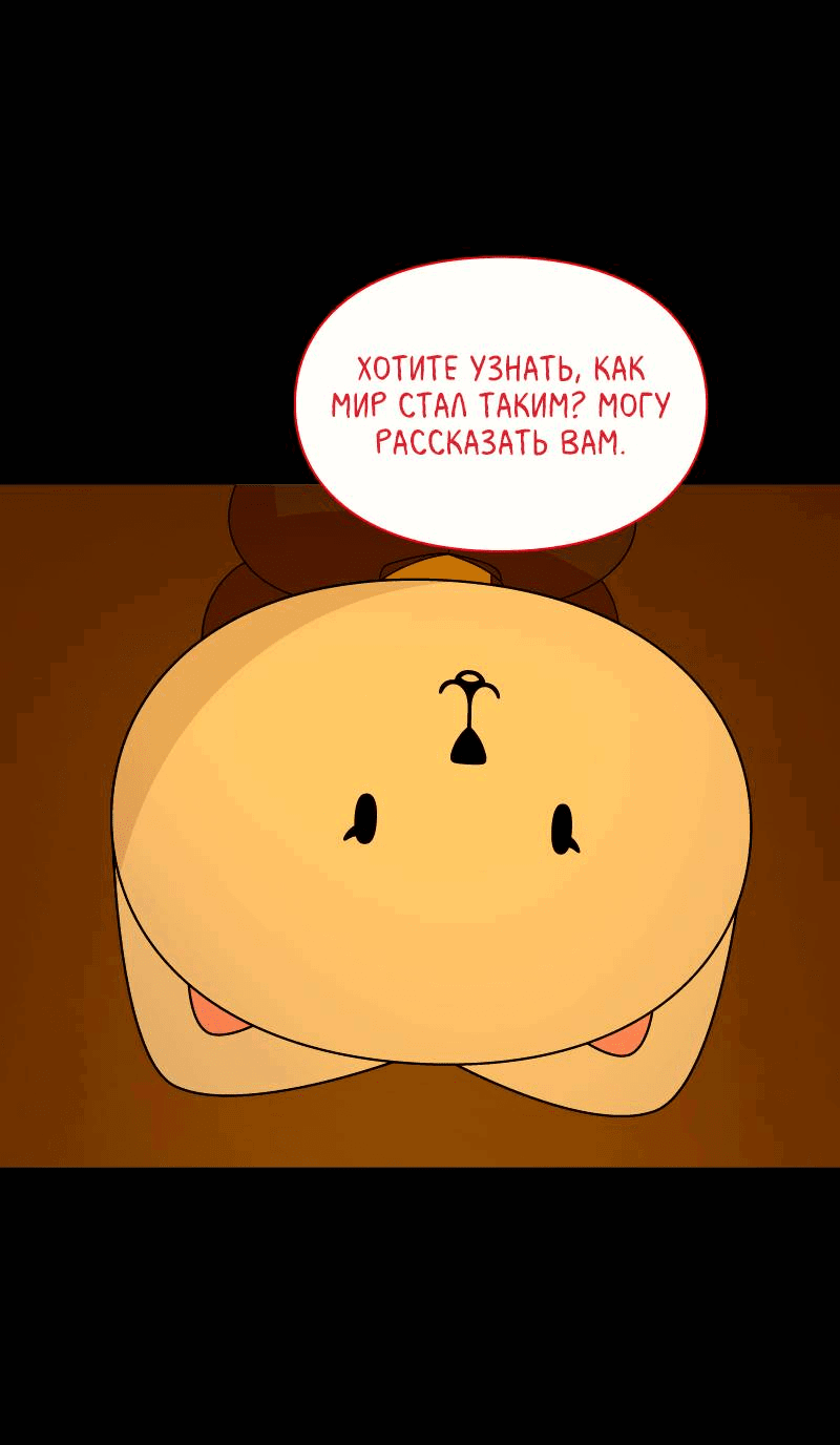 Манга Всё в порядке - Глава 100 Страница 60