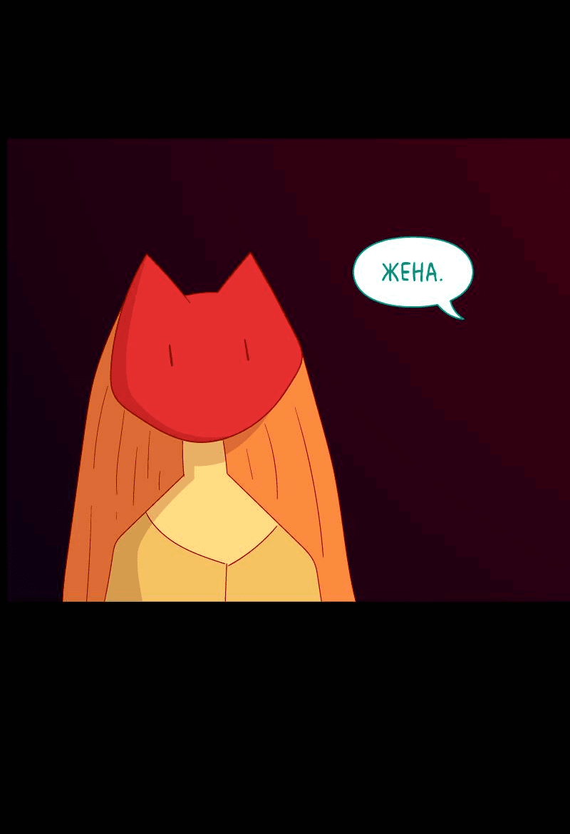 Манга Всё в порядке - Глава 100 Страница 15