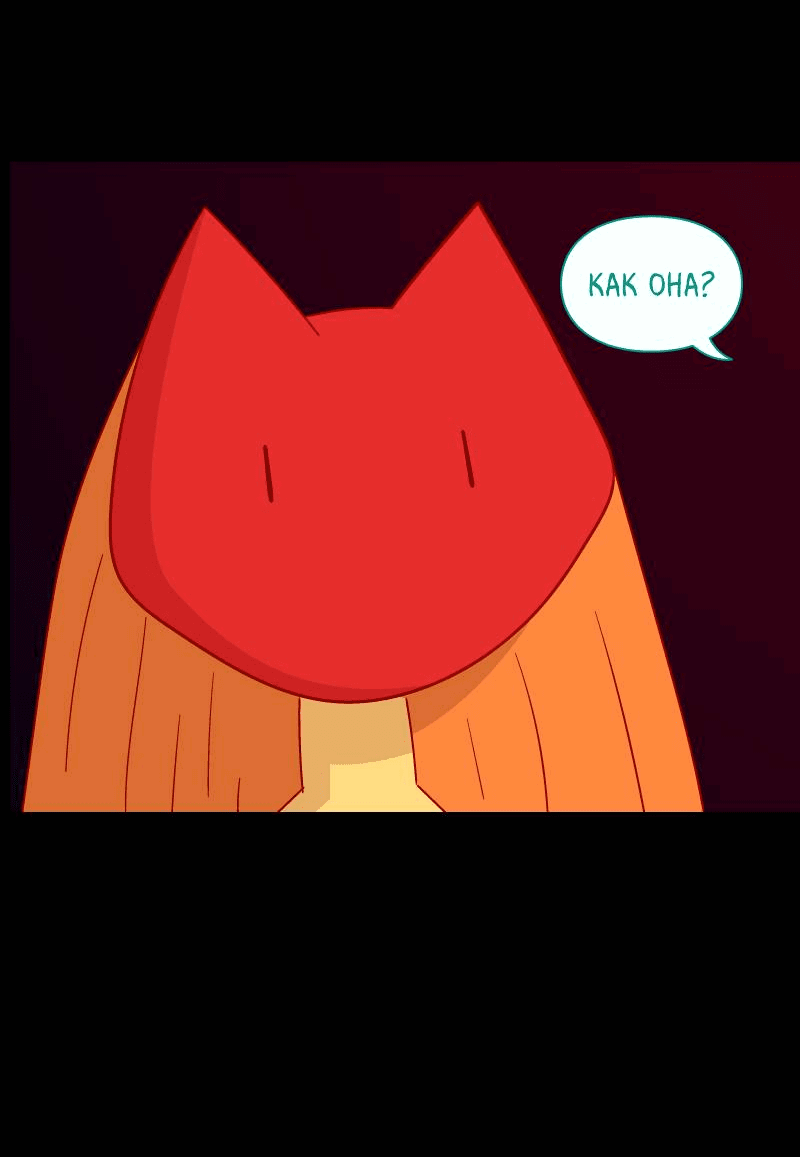 Манга Всё в порядке - Глава 100 Страница 18