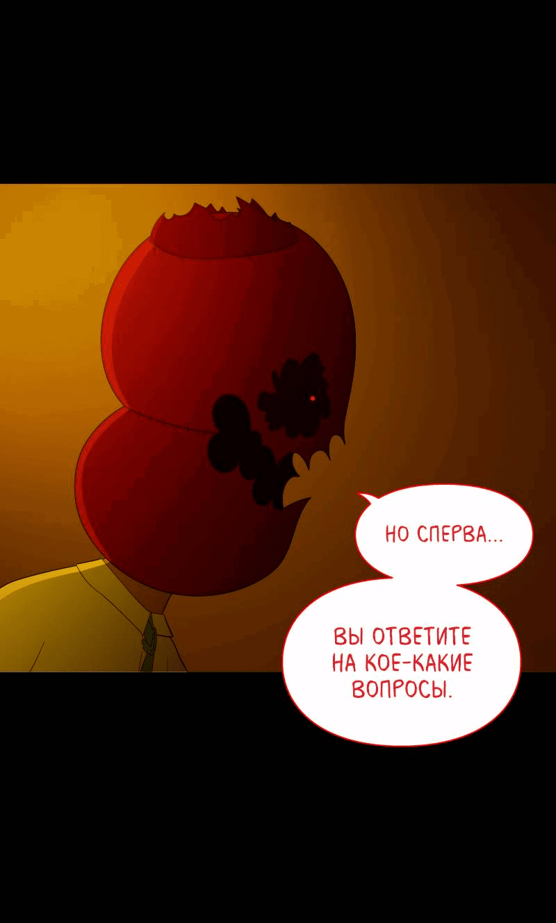 Манга Всё в порядке - Глава 100 Страница 67