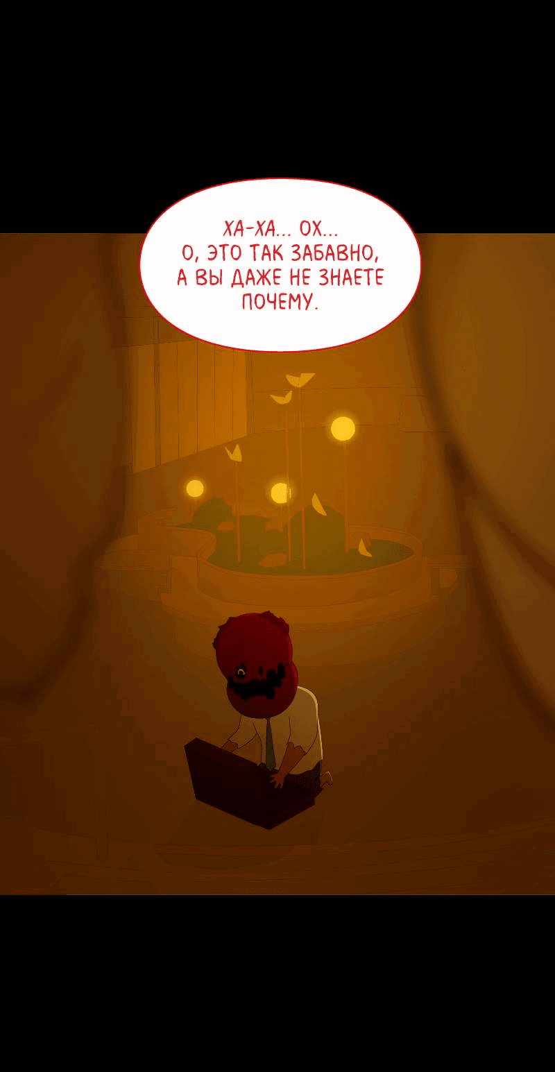 Манга Всё в порядке - Глава 100 Страница 55