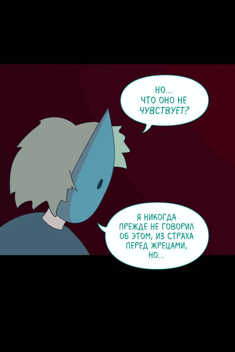 Манга Всё в порядке - Глава 100 Страница 29