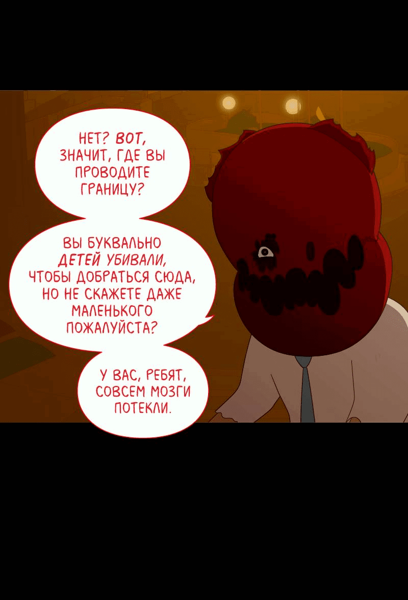 Манга Всё в порядке - Глава 100 Страница 65