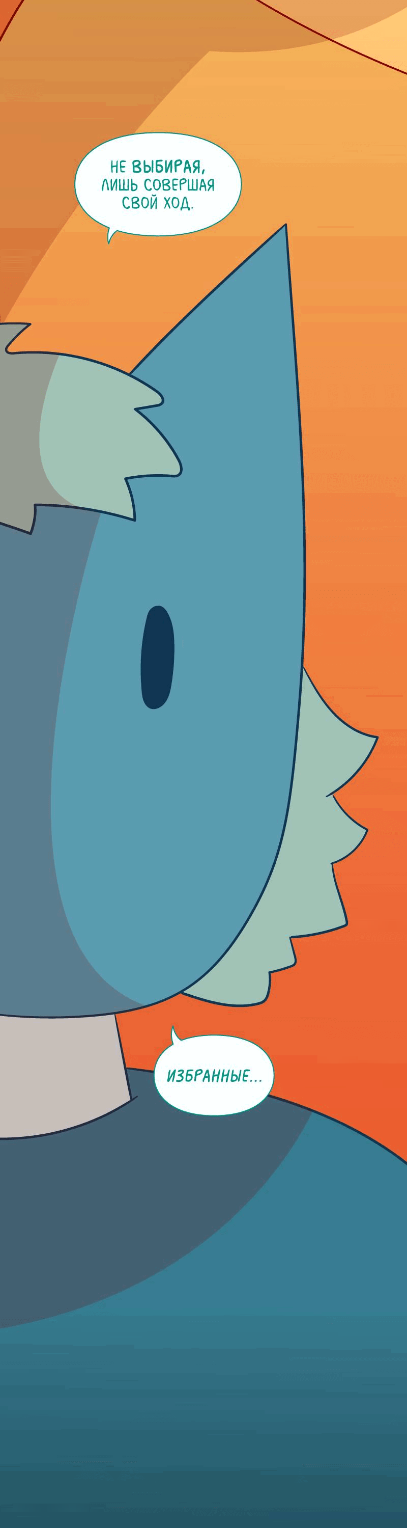 Манга Всё в порядке - Глава 100 Страница 35