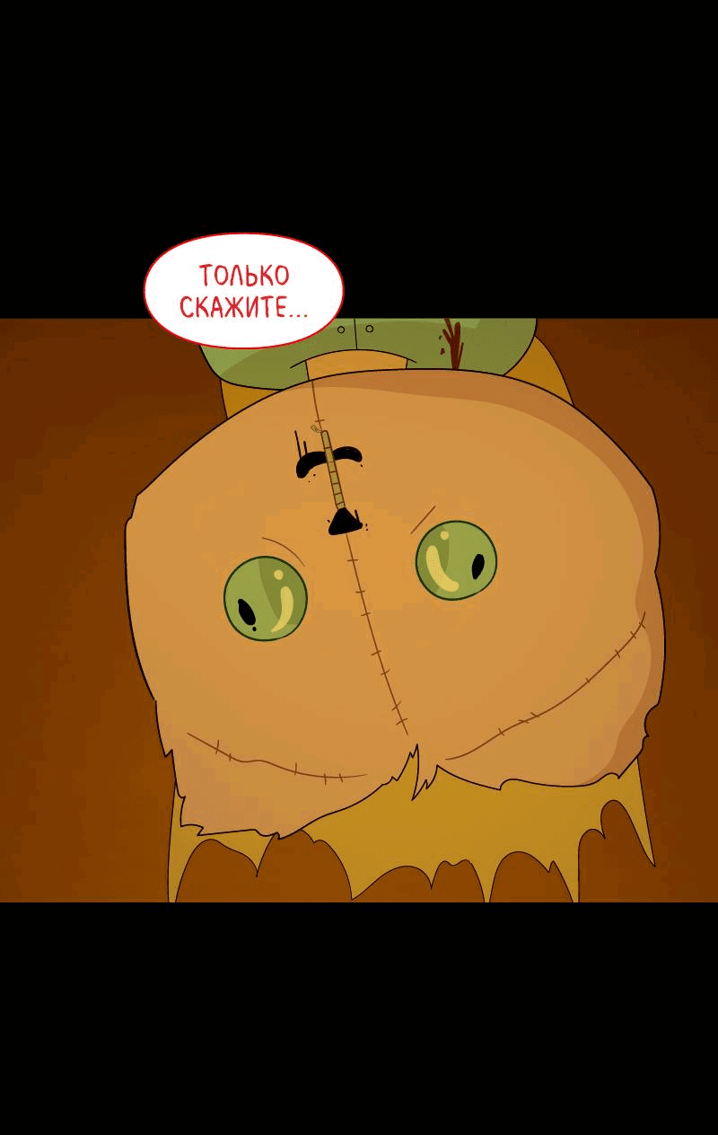 Манга Всё в порядке - Глава 100 Страница 61