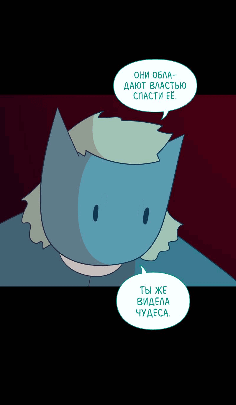 Манга Всё в порядке - Глава 100 Страница 26