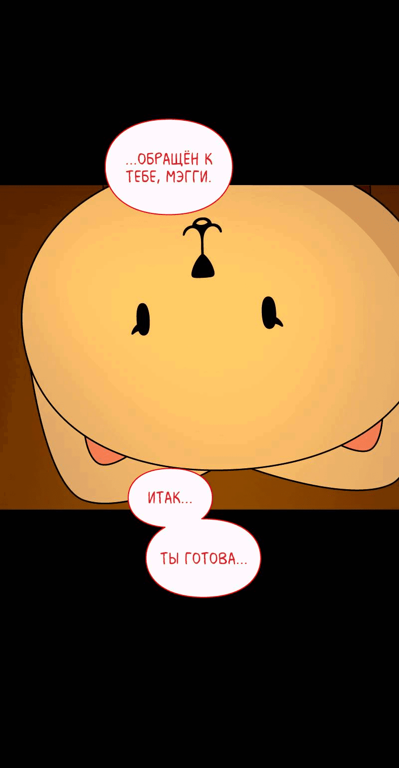 Манга Всё в порядке - Глава 100 Страница 69