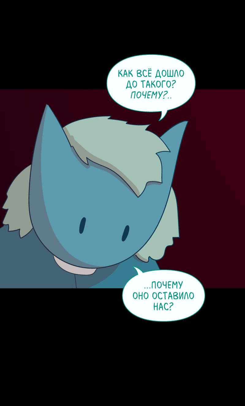 Манга Всё в порядке - Глава 100 Страница 21