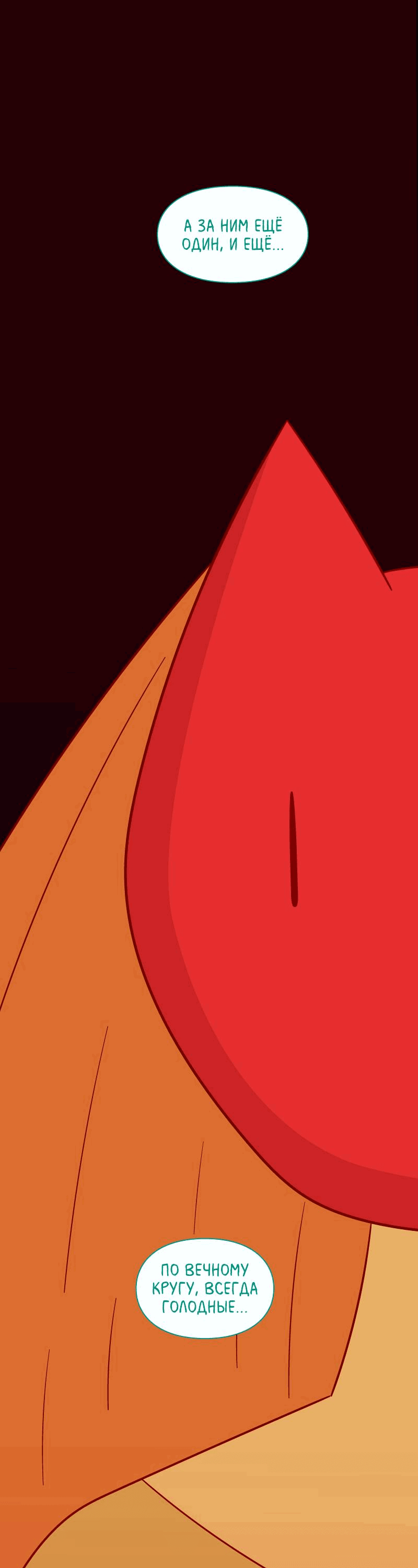 Манга Всё в порядке - Глава 100 Страница 34