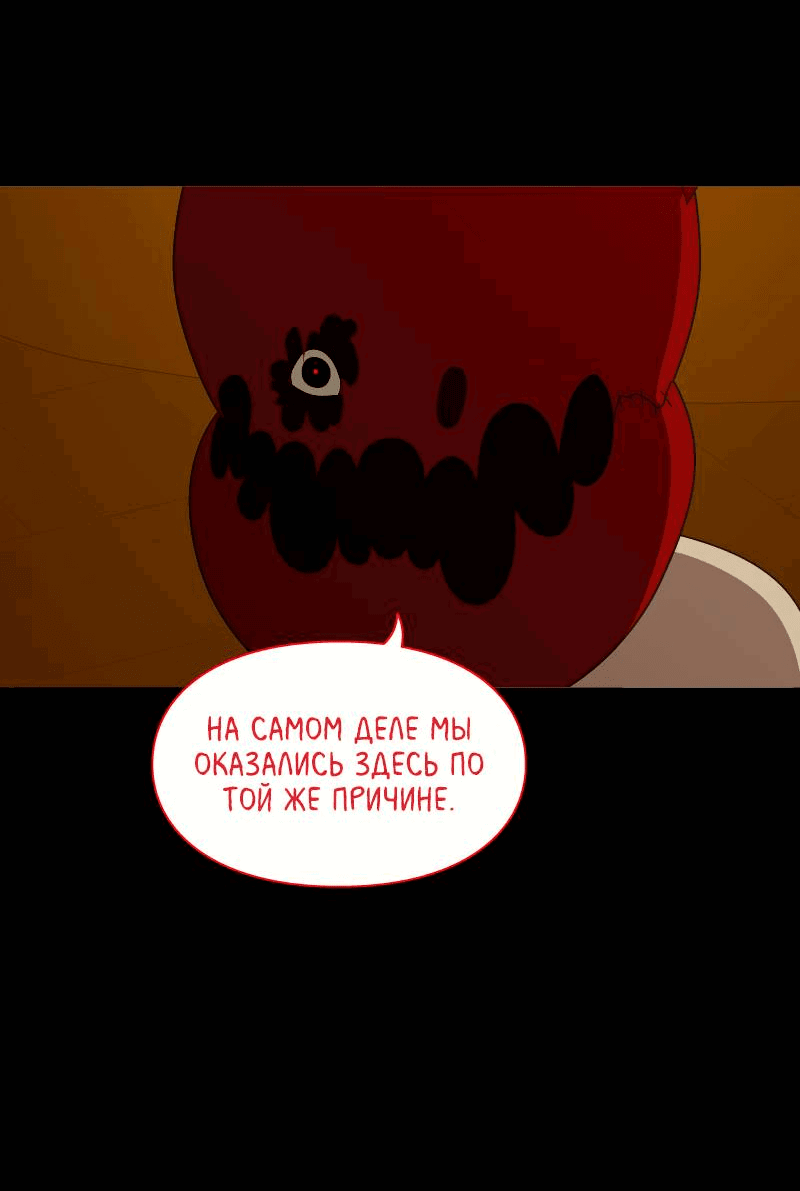 Манга Всё в порядке - Глава 100 Страница 57