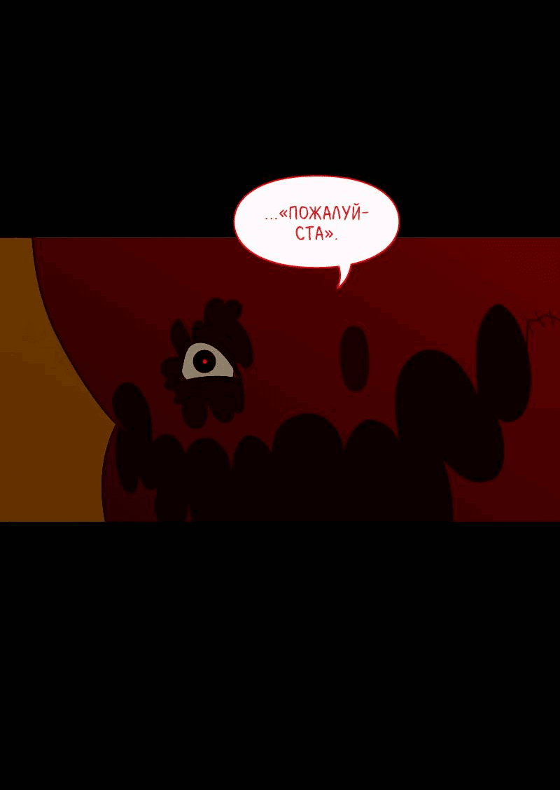 Манга Всё в порядке - Глава 100 Страница 62