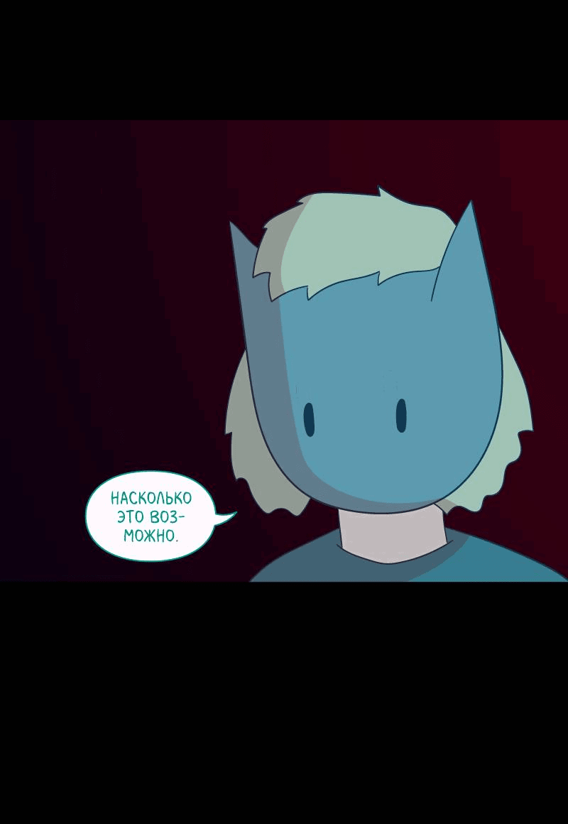 Манга Всё в порядке - Глава 100 Страница 17