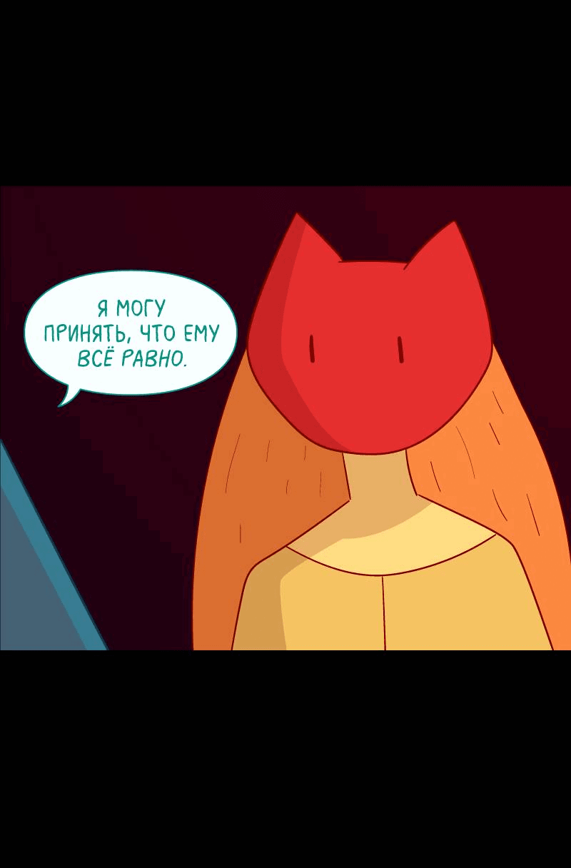 Манга Всё в порядке - Глава 100 Страница 28