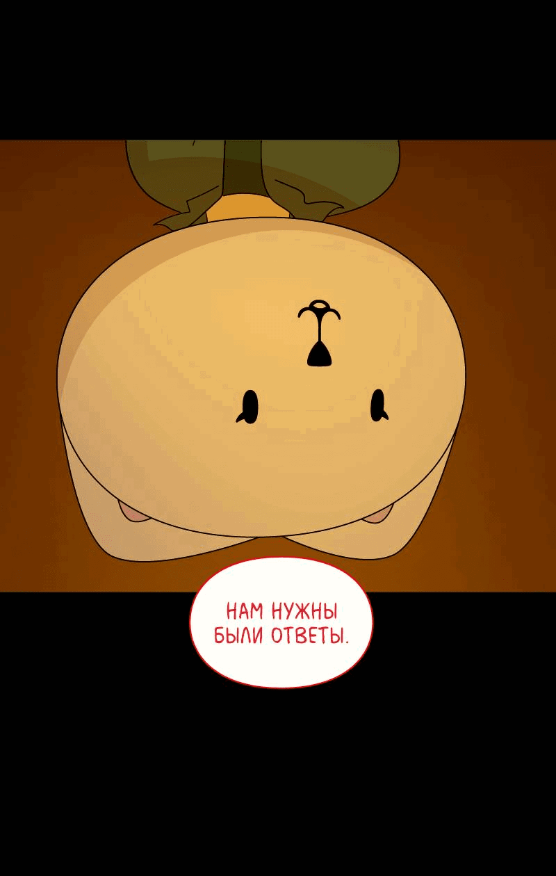 Манга Всё в порядке - Глава 100 Страница 58