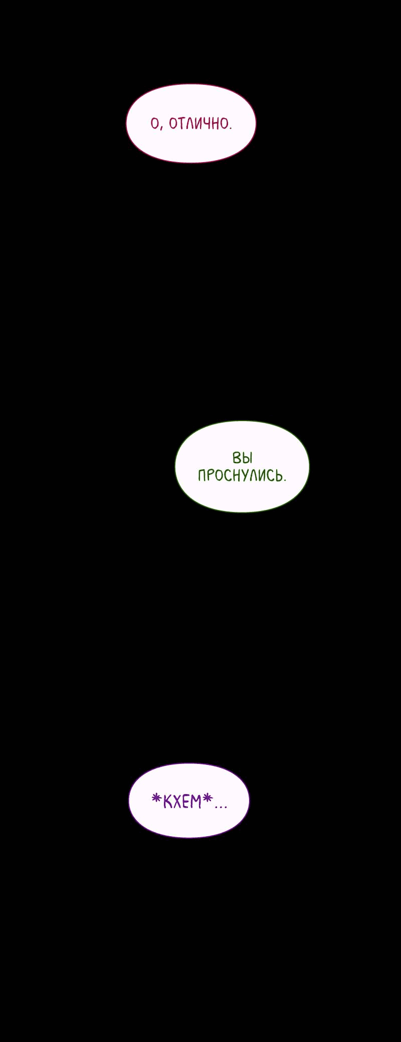 Манга Всё в порядке - Глава 100 Страница 42