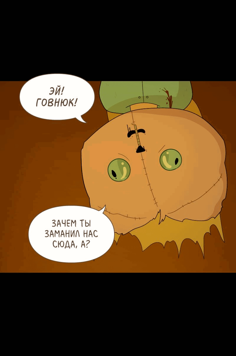 Манга Всё в порядке - Глава 100 Страница 53