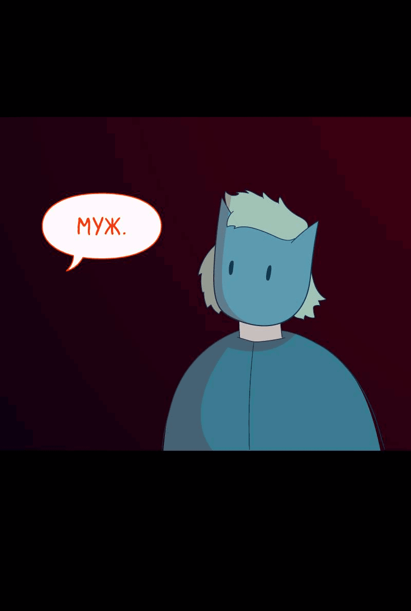 Манга Всё в порядке - Глава 100 Страница 14
