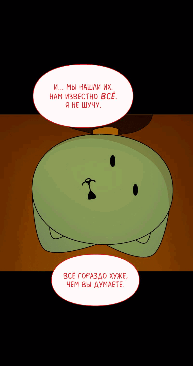 Манга Всё в порядке - Глава 100 Страница 59