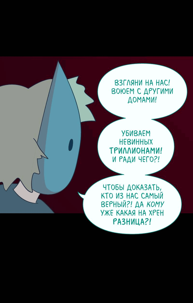 Манга Всё в порядке - Глава 100 Страница 32