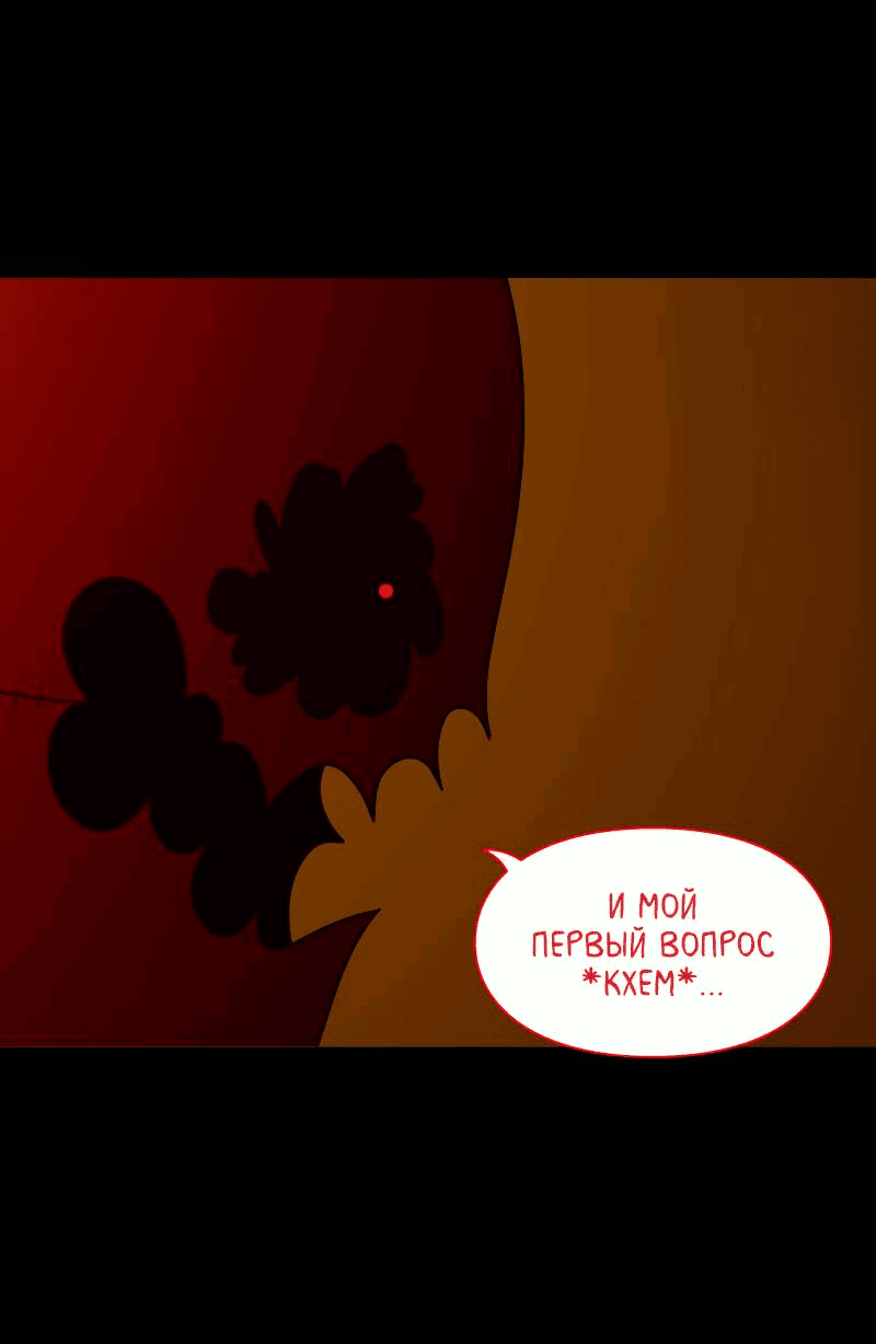 Манга Всё в порядке - Глава 100 Страница 68