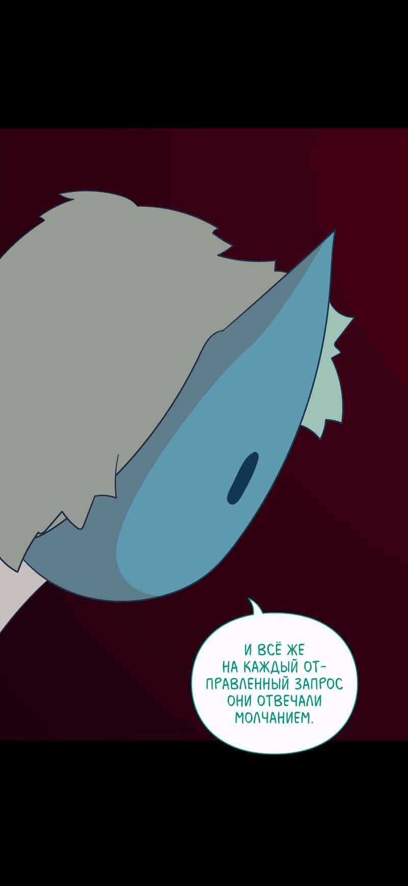 Манга Всё в порядке - Глава 100 Страница 27