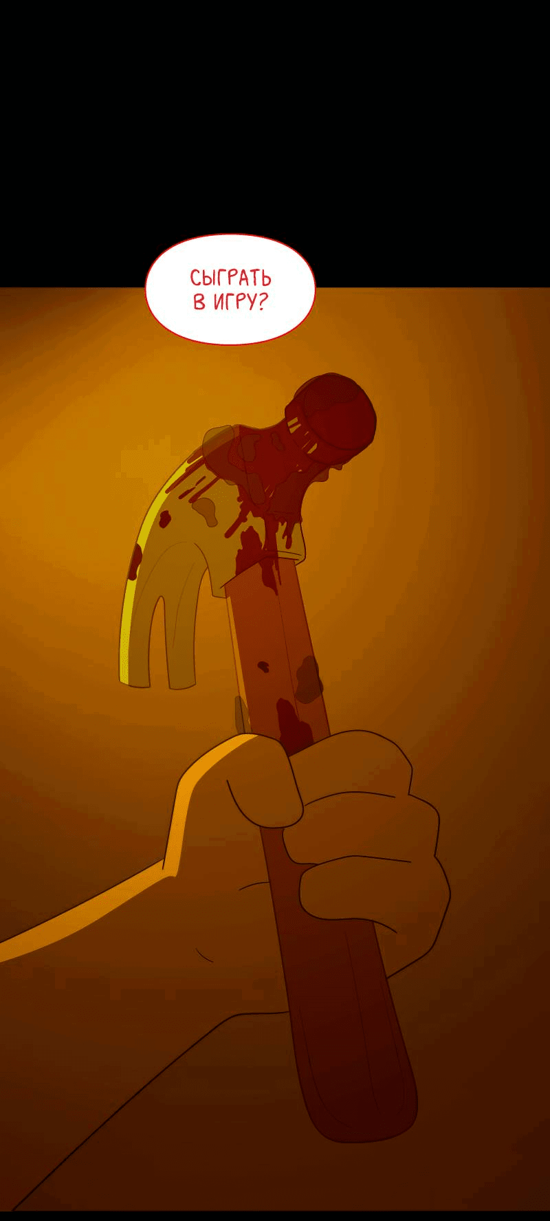 Манга Всё в порядке - Глава 100 Страница 70