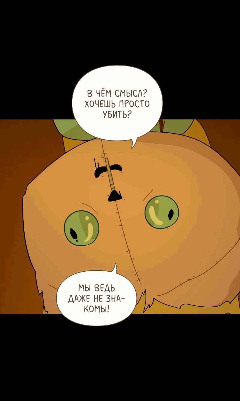 Манга Всё в порядке - Глава 100 Страница 54