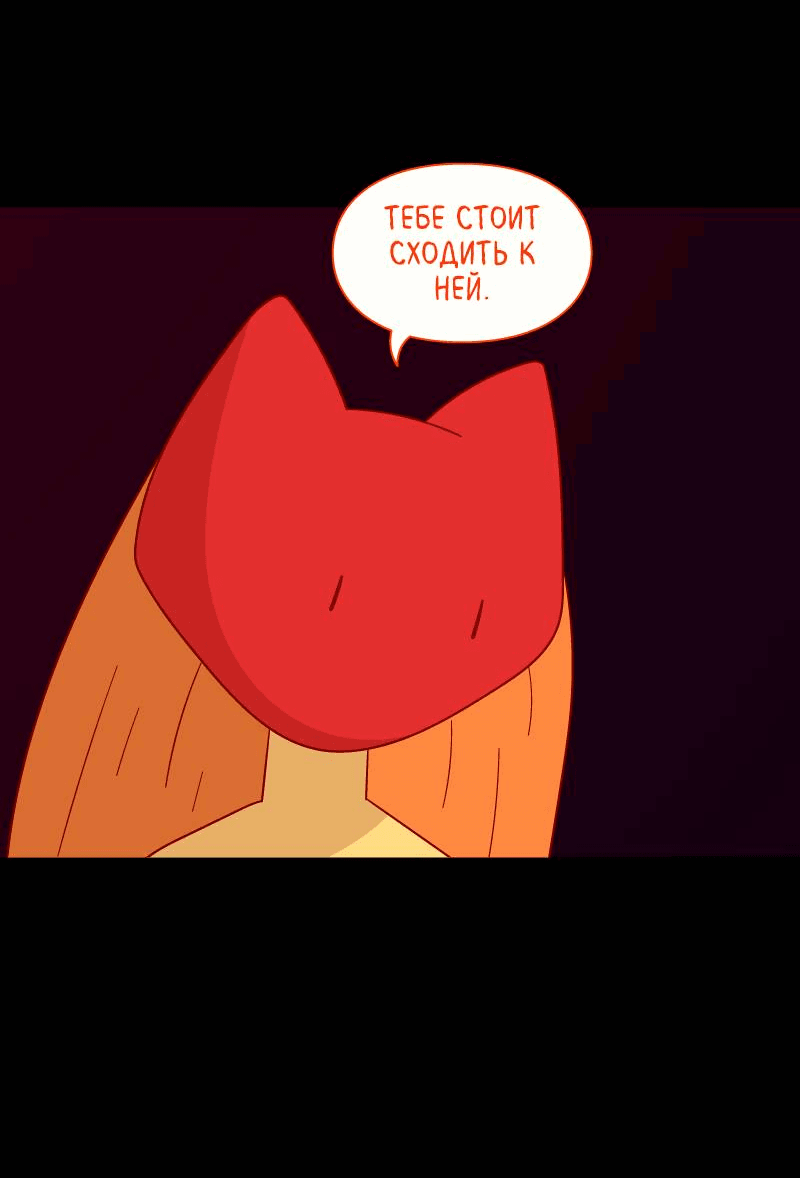 Манга Всё в порядке - Глава 100 Страница 19