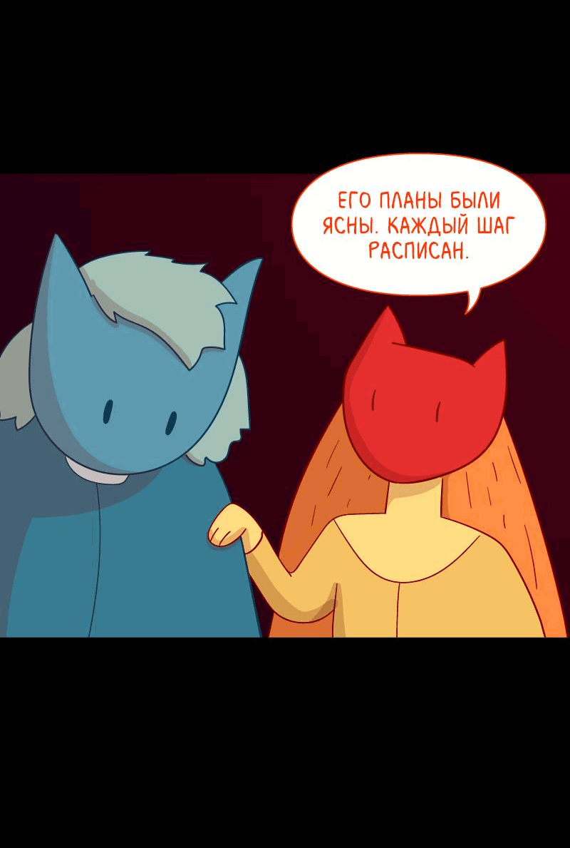 Манга Всё в порядке - Глава 100 Страница 23