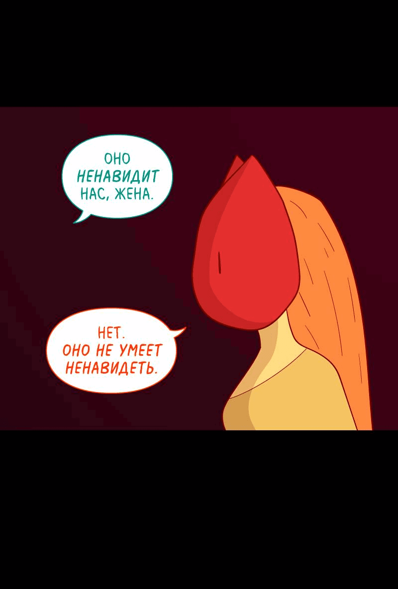 Манга Всё в порядке - Глава 100 Страница 30