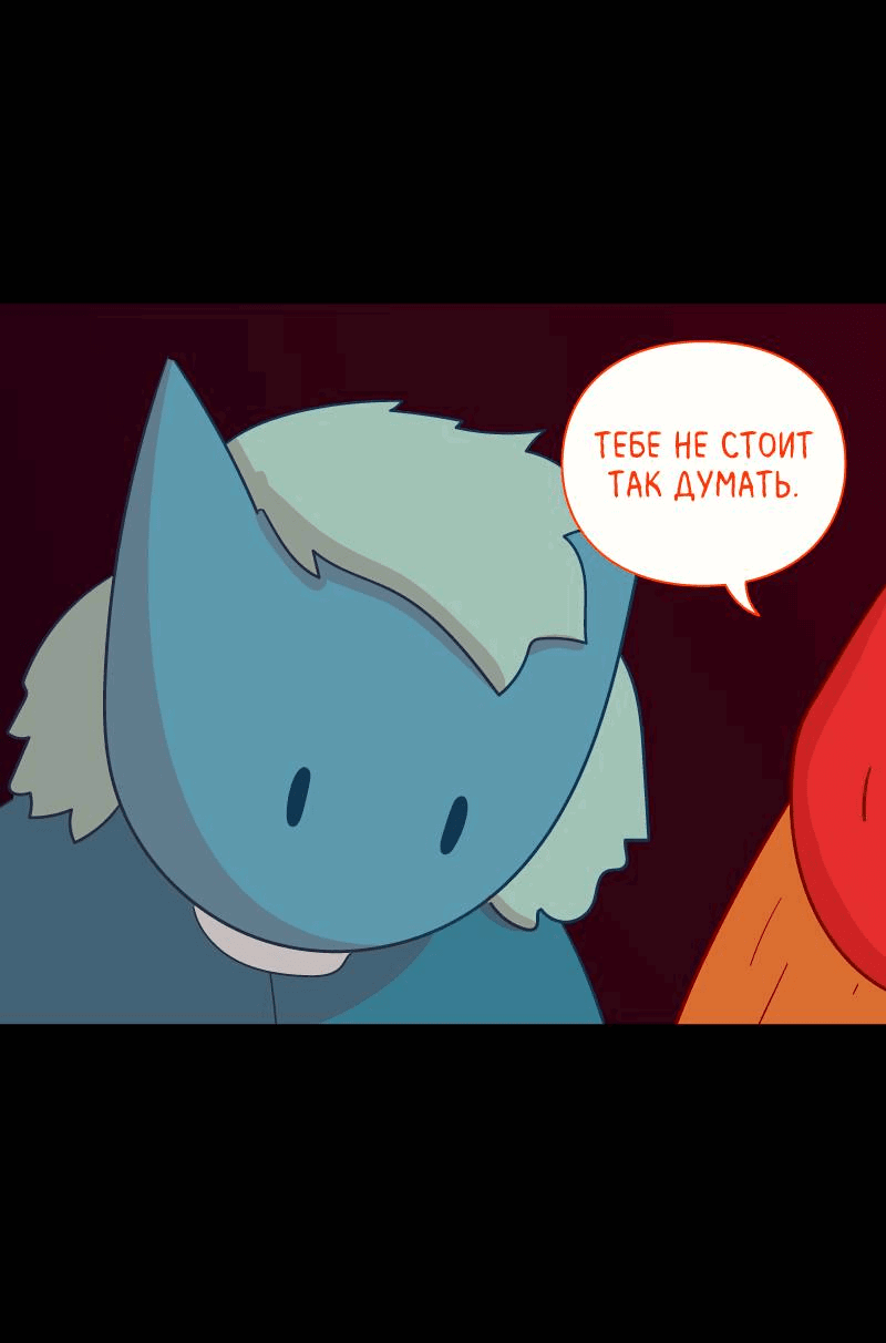 Манга Всё в порядке - Глава 100 Страница 22