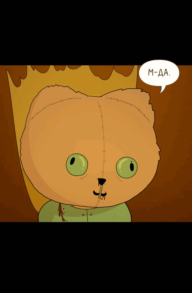 Манга Всё в порядке - Глава 99 Страница 42