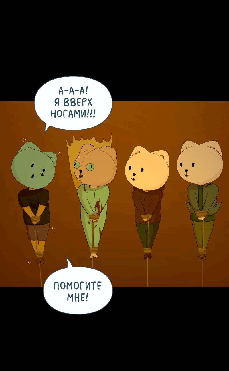 Манга Всё в порядке - Глава 99 Страница 64