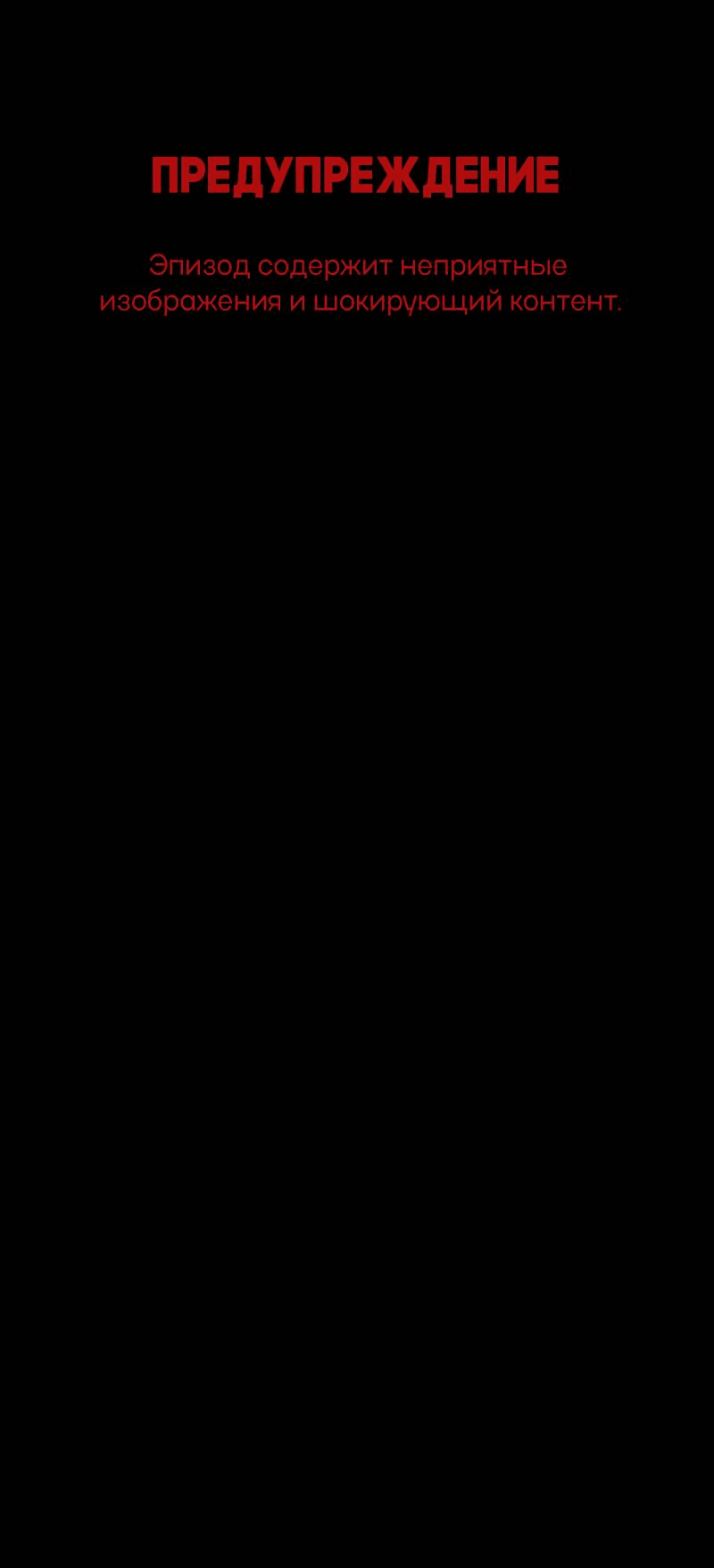 Манга Всё в порядке - Глава 99 Страница 1