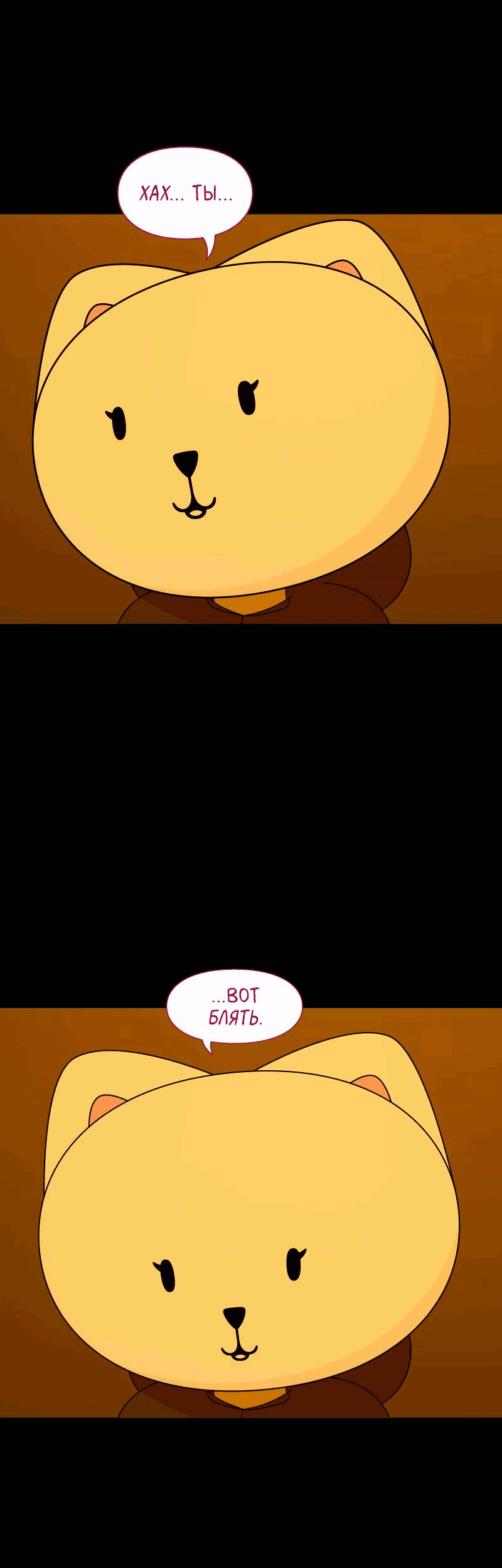 Манга Всё в порядке - Глава 99 Страница 28