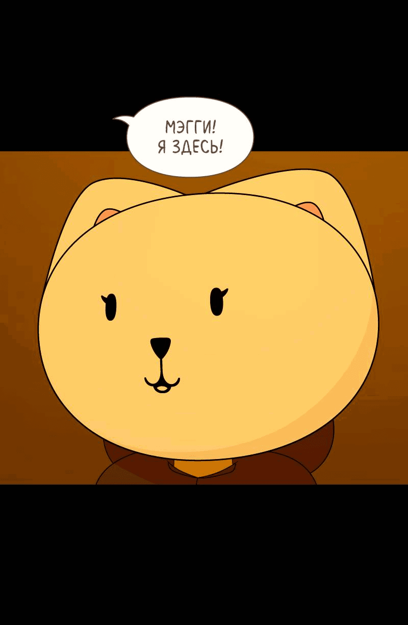 Манга Всё в порядке - Глава 99 Страница 26