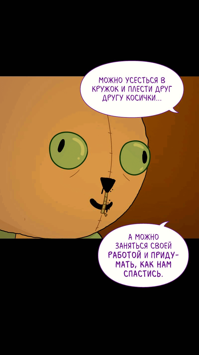 Манга Всё в порядке - Глава 99 Страница 55