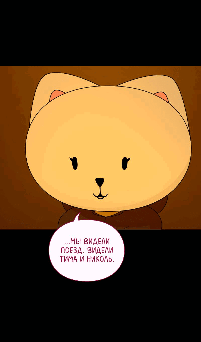 Манга Всё в порядке - Глава 99 Страница 41