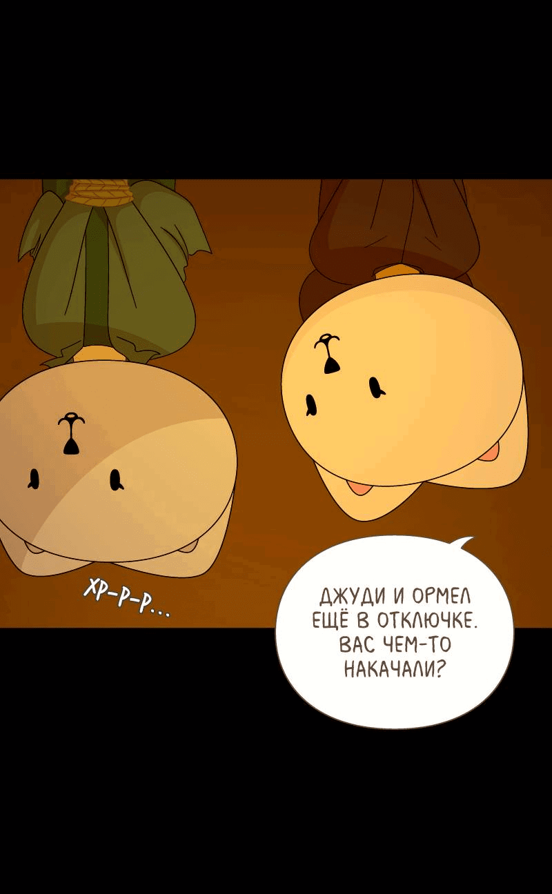 Манга Всё в порядке - Глава 99 Страница 36